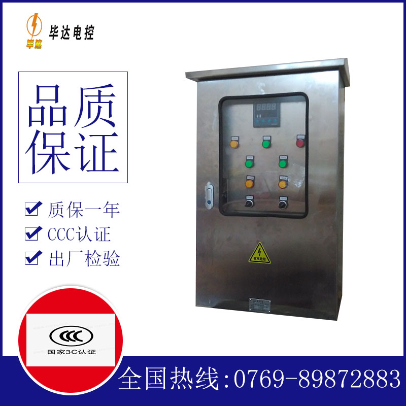 沙湾路灯控制箱